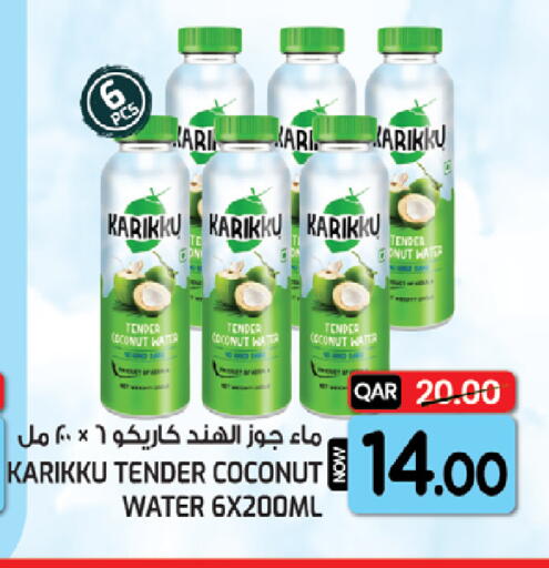 Coconut available at غريت هايبر ماركت in قطر - الدوحة