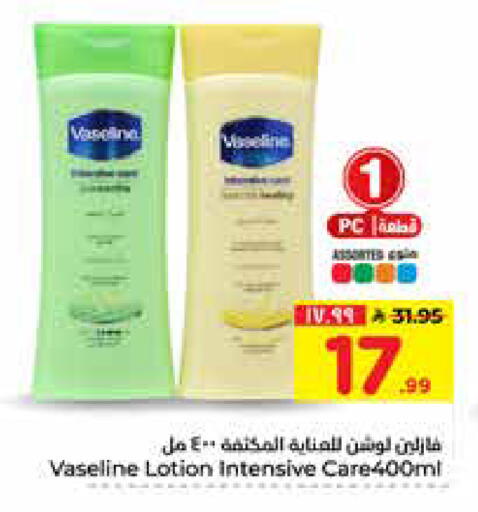 available at هايبر الوفاء in مملكة العربية السعودية, السعودية, سعودية - الخرج