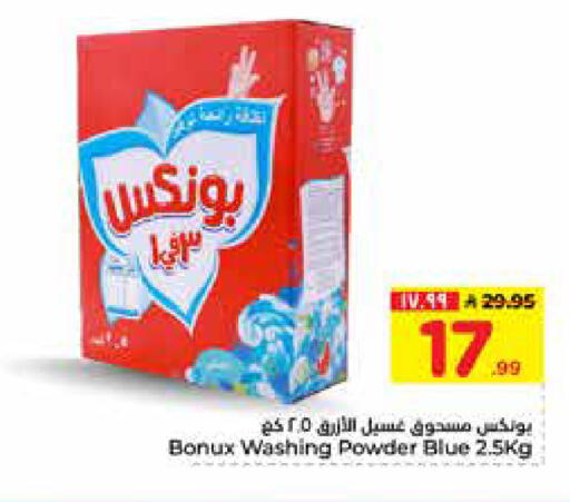 available at Hyper Al Wafa in KSA, Saudi Arabia, Saudi - Al-Kharj