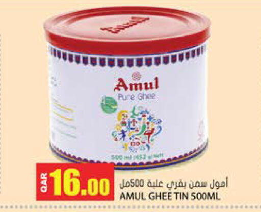 available at Grand Hypermarket in Qatar - Al Wakra