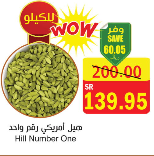 available at  Green Center in KSA, Saudi Arabia, Saudi - Dammam