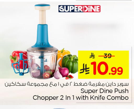 available at Nesto in KSA, Saudi Arabia, Saudi - Al Khobar