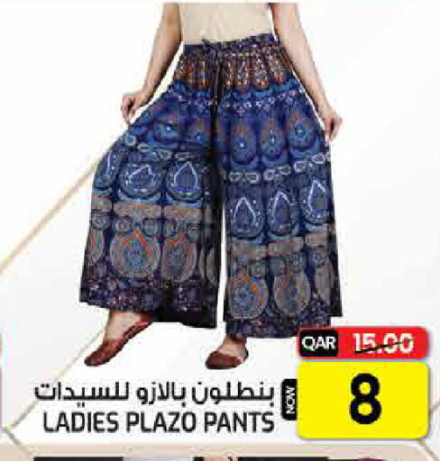 available at غريت هايبر ماركت in قطر - الدوحة