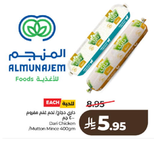 available at لولو هايبرماركت in مملكة العربية السعودية, السعودية, سعودية - جدة