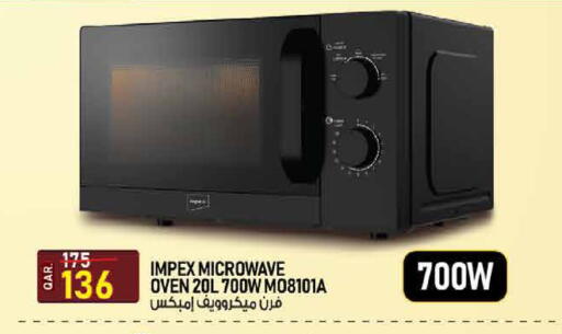 available at غريت هايبر ماركت in قطر - الدوحة