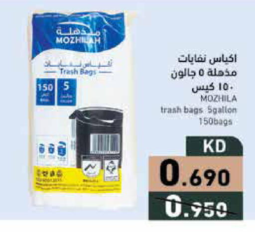 available at Ramez in Kuwait - Ahmadi Governorate