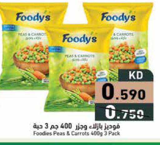 Peas available at  رامز in الكويت - محافظة الأحمدي