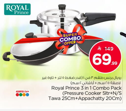 available at نستو in مملكة العربية السعودية, السعودية, سعودية - الخبر‎