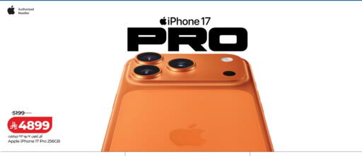 Apple available at LULU Hypermarket in KSA, Saudi Arabia, Saudi - Tabuk