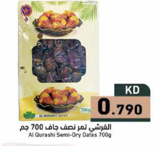 available at  رامز in الكويت - محافظة الأحمدي