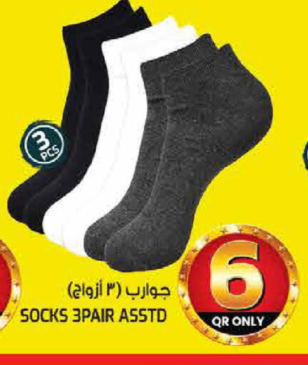 available at غريت هايبر ماركت in قطر - الريان