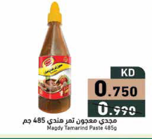 Tamarind Tamarind available at Ramez in Kuwait - Ahmadi Governorate