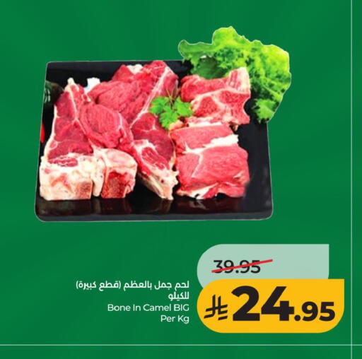 available at LULU Hypermarket in KSA, Saudi Arabia, Saudi - Al Khobar