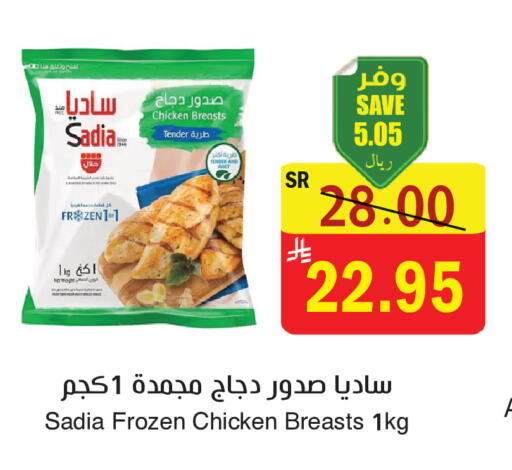 available at المركز الأخضر للتسويق in مملكة العربية السعودية, السعودية, سعودية - المنطقة الشرقية