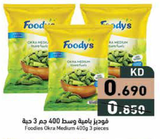 Okra available at Ramez in Kuwait - Ahmadi Governorate