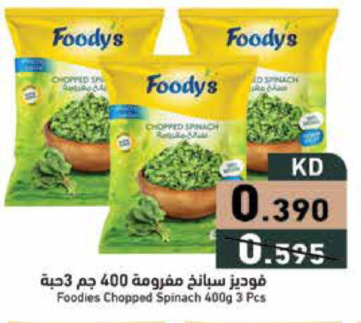 Spinach available at  رامز in الكويت - محافظة الأحمدي
