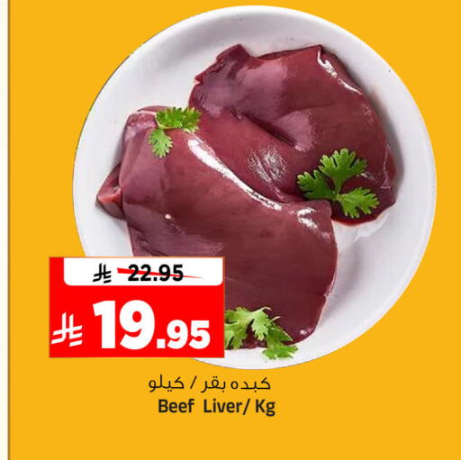 available at المدينة هايبرماركت in مملكة العربية السعودية, السعودية, سعودية - الرياض