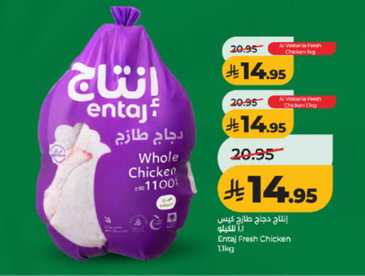 available at LULU Hypermarket in KSA, Saudi Arabia, Saudi - Tabuk