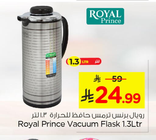 available at Nesto in KSA, Saudi Arabia, Saudi - Al Khobar