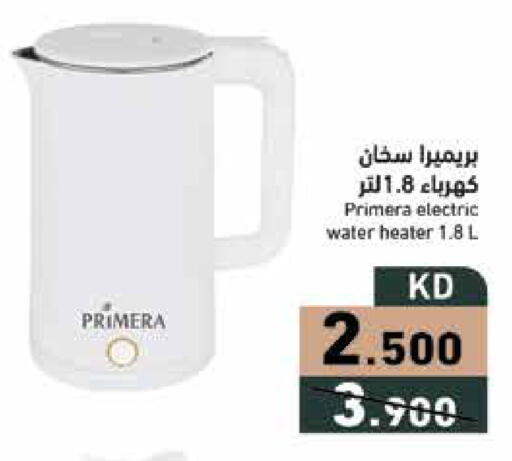 available at  رامز in الكويت - محافظة الأحمدي