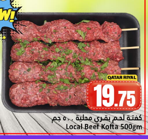 available at دانة هايبرماركت in قطر - الريان