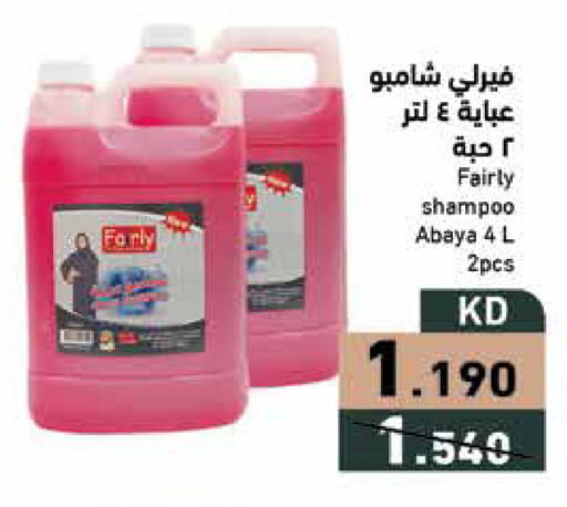available at Ramez in Kuwait - Ahmadi Governorate