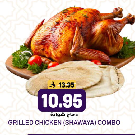 available at جراند هايبر in مملكة العربية السعودية, السعودية, سعودية - الرياض