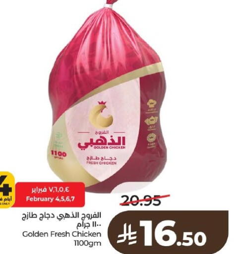 available at LULU Hypermarket in KSA, Saudi Arabia, Saudi - Al-Kharj