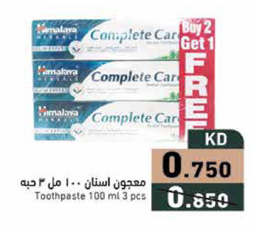 available at Ramez in Kuwait - Ahmadi Governorate