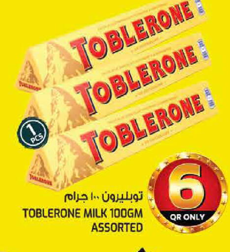 available at غريت هايبر ماركت in قطر - الريان