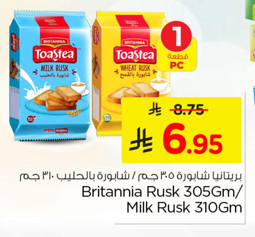 available at Nesto in KSA, Saudi Arabia, Saudi - Al Khobar