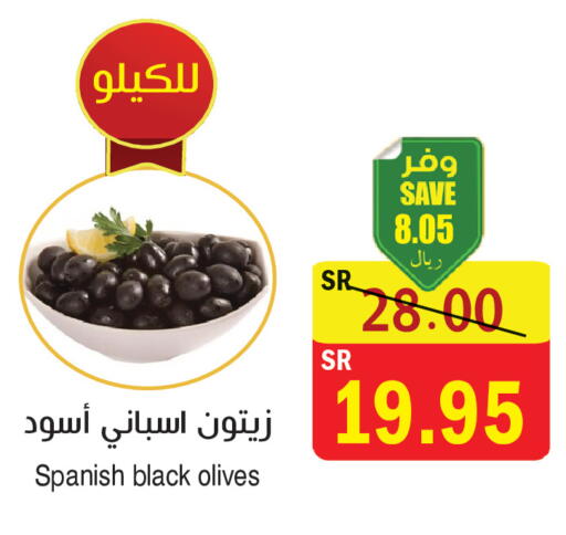 available at المركز الأخضر للتسويق in مملكة العربية السعودية, السعودية, سعودية - المنطقة الشرقية