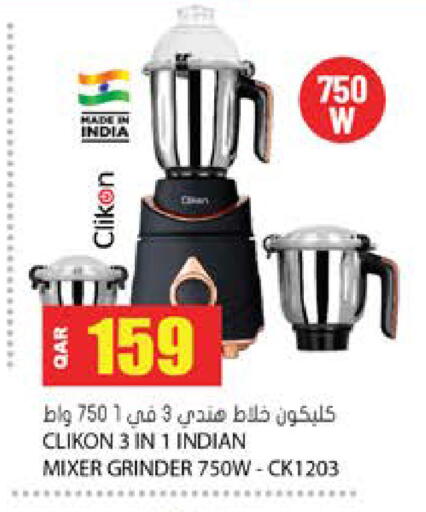 available at جراند هايبرماركت in قطر - الريان