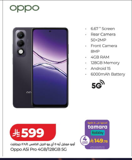 available at لولو هايبرماركت in مملكة العربية السعودية, السعودية, سعودية - تبوك