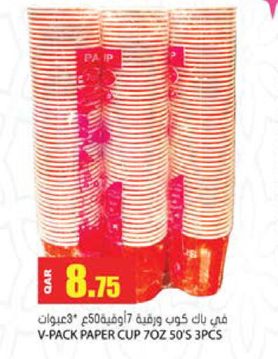 available at Grand Hypermarket in Qatar - Al Wakra