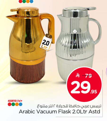 available at Nesto in KSA, Saudi Arabia, Saudi - Al Khobar
