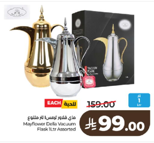available at LULU Hypermarket in KSA, Saudi Arabia, Saudi - Tabuk