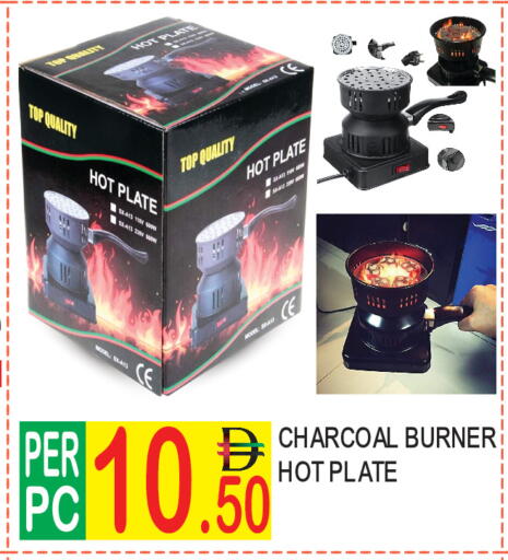 available at دريم لاند in الإمارات العربية المتحدة , الامارات - دبي