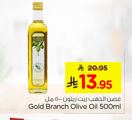 available at Nesto in KSA, Saudi Arabia, Saudi - Al Khobar