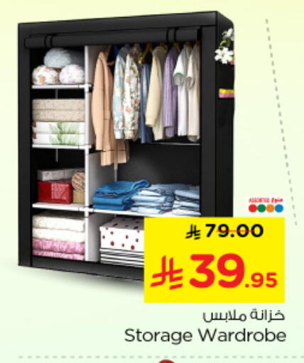 available at نستو in مملكة العربية السعودية, السعودية, سعودية - الرياض