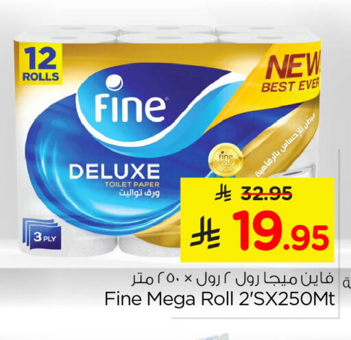 available at نستو in مملكة العربية السعودية, السعودية, سعودية - الخبر‎