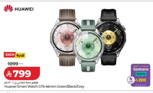 available at LULU Hypermarket in KSA, Saudi Arabia, Saudi - Tabuk