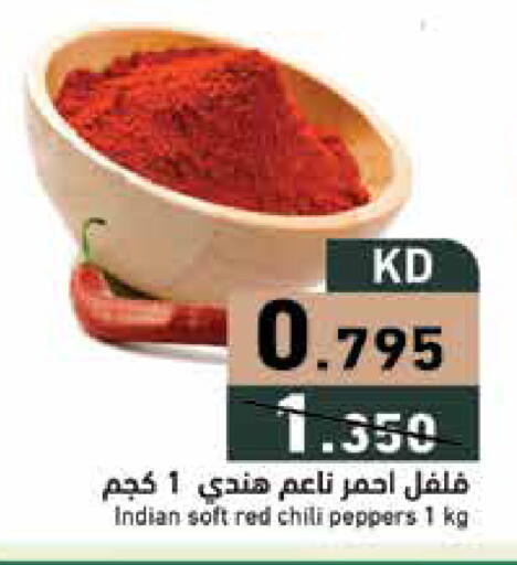 available at Ramez in Kuwait - Ahmadi Governorate
