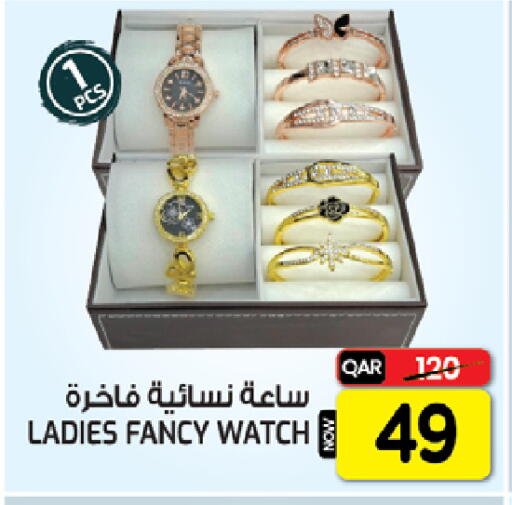 available at غريت هايبر ماركت in قطر - الدوحة