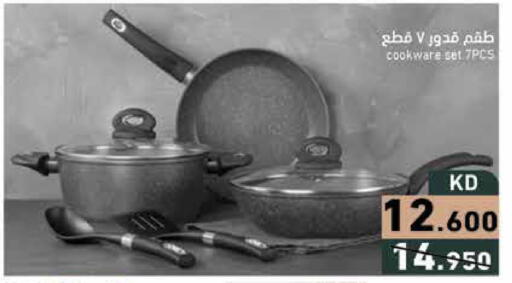 available at Ramez in Kuwait - Ahmadi Governorate