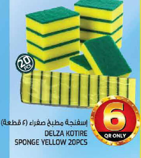 available at غريت هايبر ماركت in قطر - الريان