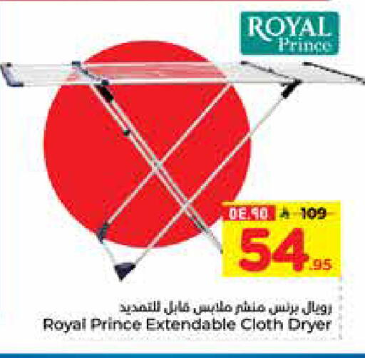 available at Hyper Al Wafa in KSA, Saudi Arabia, Saudi - Al-Kharj