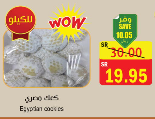 available at المركز الأخضر للتسويق in مملكة العربية السعودية, السعودية, سعودية - المنطقة الشرقية