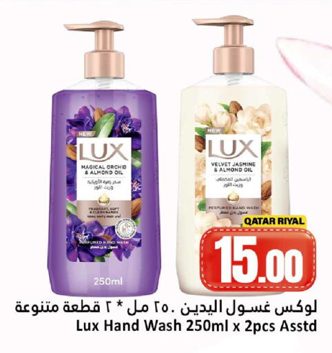available at Dana Hypermarket in Qatar - Al Wakra