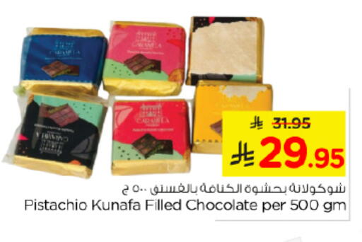 available at نستو in مملكة العربية السعودية, السعودية, سعودية - الرياض